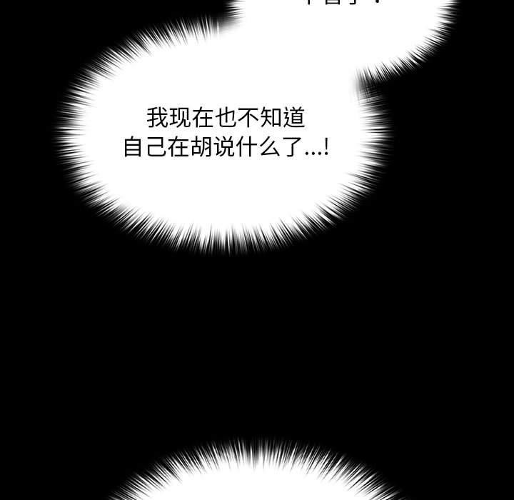 [韩国漫画] 我家的赘婿大人 剧情,熟女人妻#[201P]-76