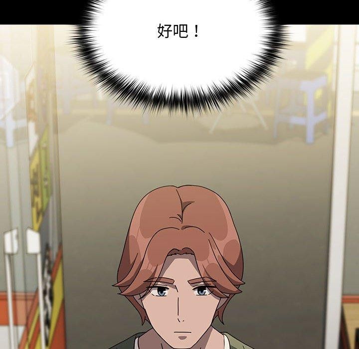 [韩国漫画] 我家的赘婿大人 剧情,熟女人妻#[201P]-81