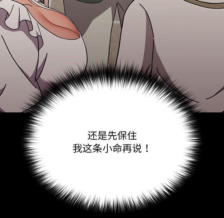 [韩国漫画] 我家的赘婿大人 剧情,熟女人妻#[201P]-83