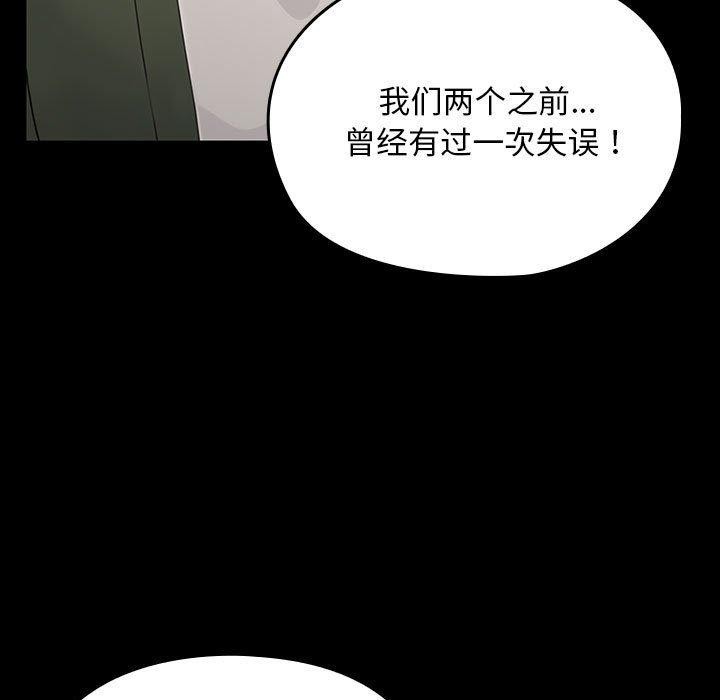 [韩国漫画] 我家的赘婿大人 剧情,熟女人妻#[201P]-86