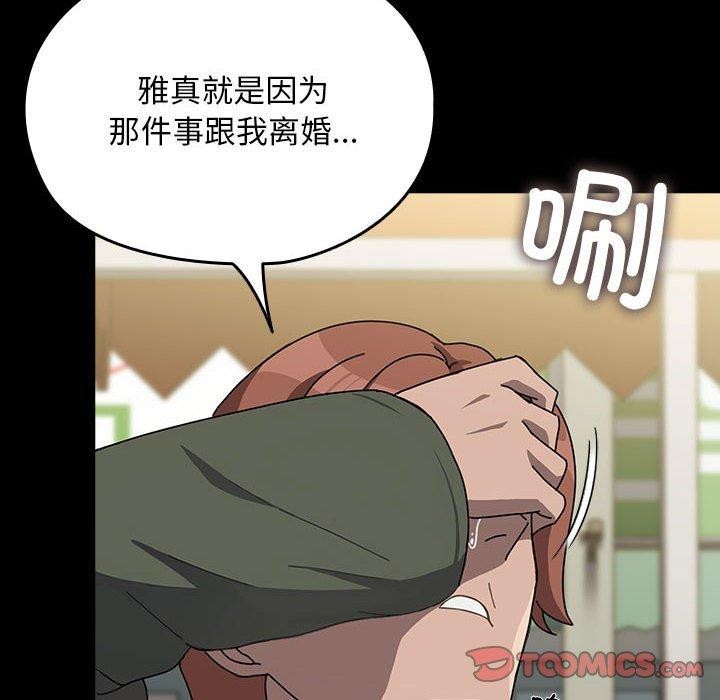 [韩国漫画] 我家的赘婿大人 剧情,熟女人妻#[201P]-87