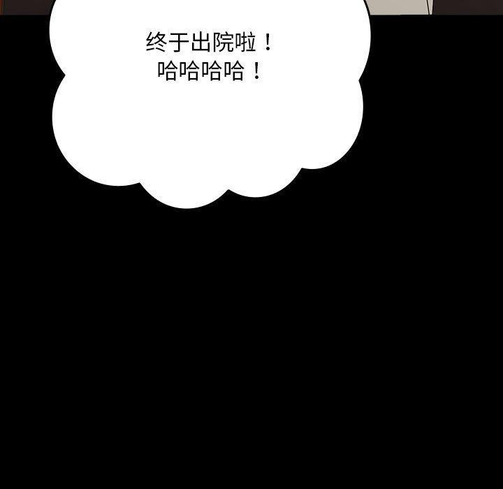 [韩国漫画] 我家的赘婿大人 剧情,熟女人妻#[201P]-9