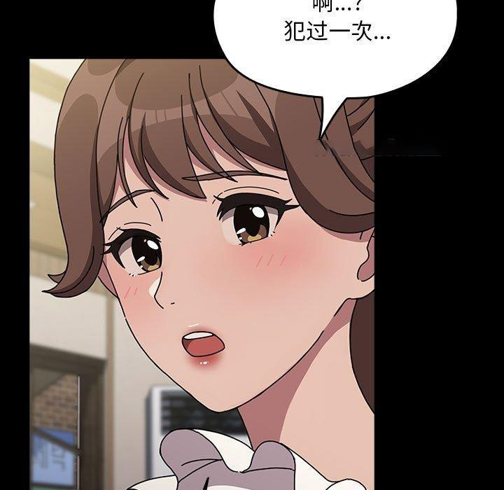 [韩国漫画] 我家的赘婿大人 剧情,熟女人妻#[201P]-90