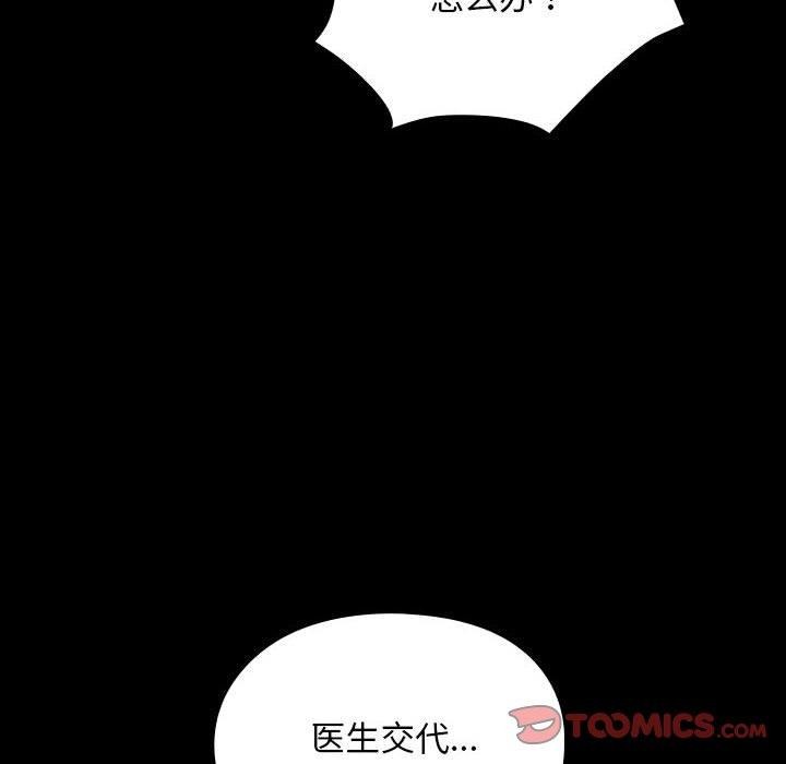 [韩国漫画] 我家的赘婿大人 剧情,熟女人妻#[201P]-99