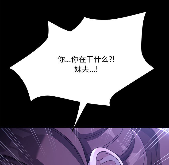 [韩国漫画] 我家的赘婿大人 剧情,熟女人妻#[174P]-162