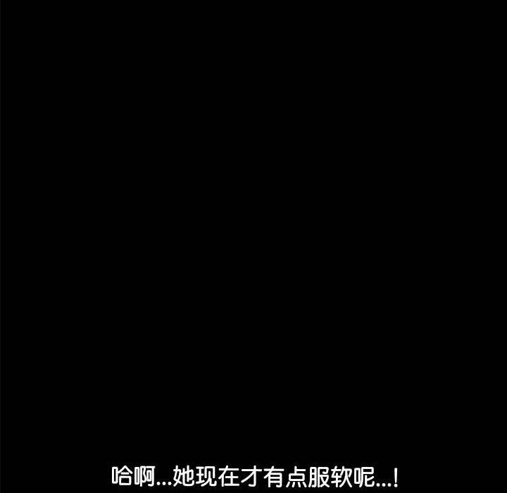[韩国漫画] 我家的赘婿大人 剧情,熟女人妻#[174P]-8