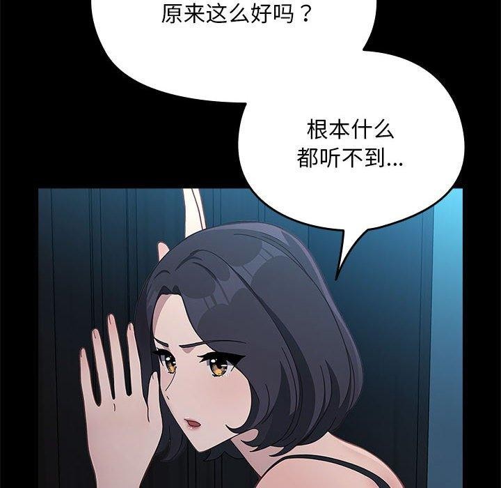 [韩国漫画] 我家的赘婿大人 剧情,熟女人妻#[169P]-72