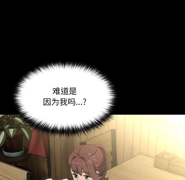[韩国漫画] 我家的赘婿大人 剧情,熟女人妻#[183P]-104