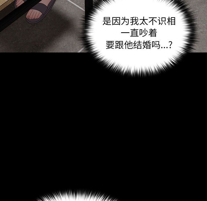 [韩国漫画] 我家的赘婿大人 剧情,熟女人妻#[183P]-106
