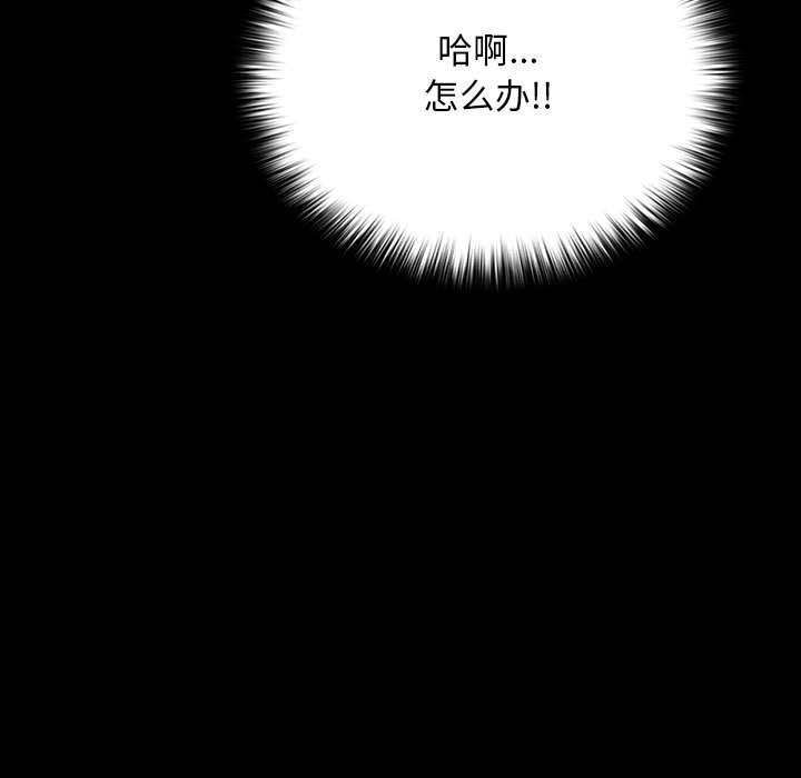 [韩国漫画] 我家的赘婿大人 剧情,熟女人妻#[183P]-109