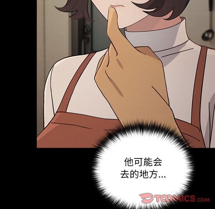 [韩国漫画] 我家的赘婿大人 剧情,熟女人妻#[183P]-11