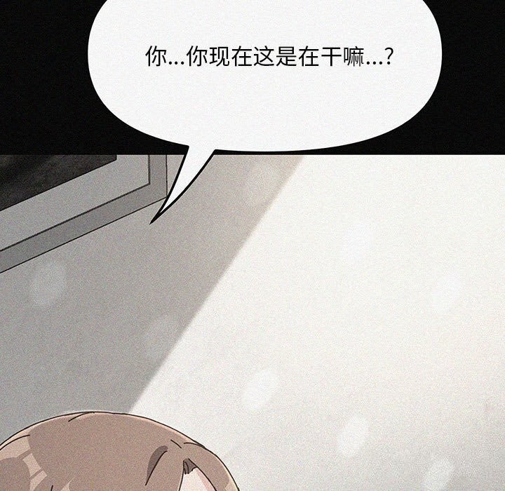 [韩国漫画] 我家的赘婿大人 剧情,熟女人妻#[183P]-139