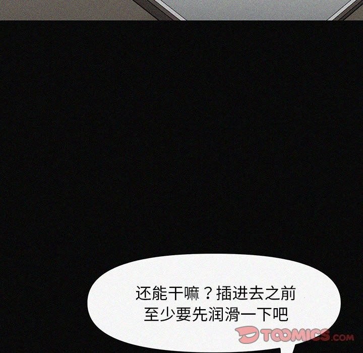 [韩国漫画] 我家的赘婿大人 剧情,熟女人妻#[183P]-142