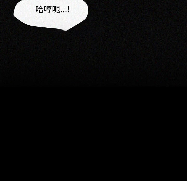 [韩国漫画] 我家的赘婿大人 剧情,熟女人妻#[183P]-144