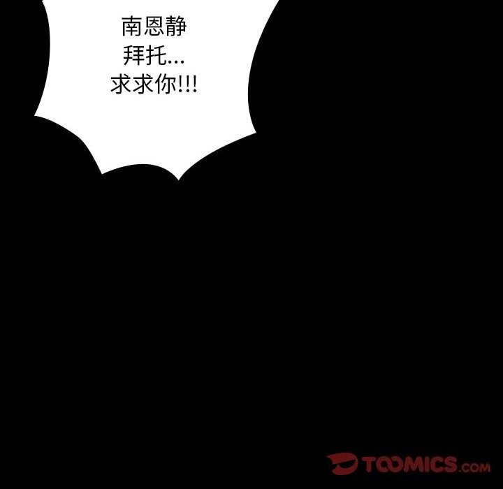 [韩国漫画] 我家的赘婿大人 剧情,熟女人妻#[183P]-149