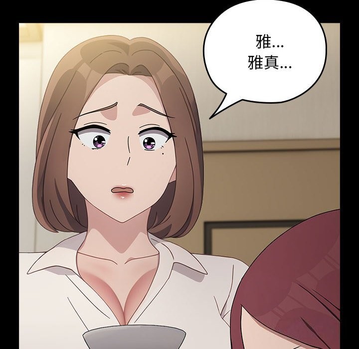 [韩国漫画] 我家的赘婿大人 剧情,熟女人妻#[183P]-167
