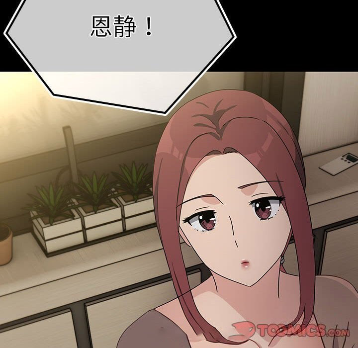 [韩国漫画] 我家的赘婿大人 剧情,熟女人妻#[183P]-173