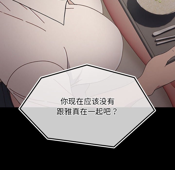 [韩国漫画] 我家的赘婿大人 剧情,熟女人妻#[183P]-175