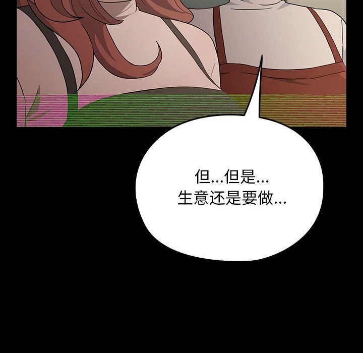 [韩国漫画] 我家的赘婿大人 剧情,熟女人妻#[183P]-21