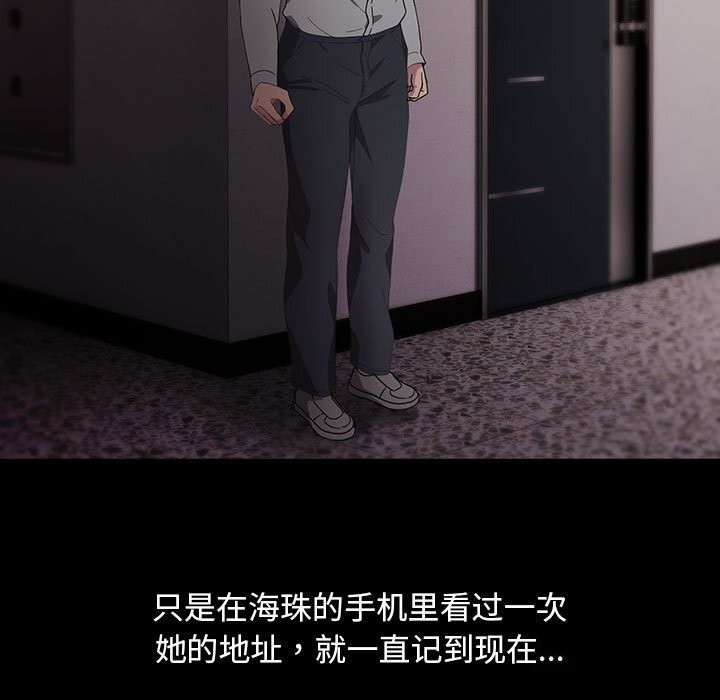 [韩国漫画] 我家的赘婿大人 剧情,熟女人妻#[183P]-36