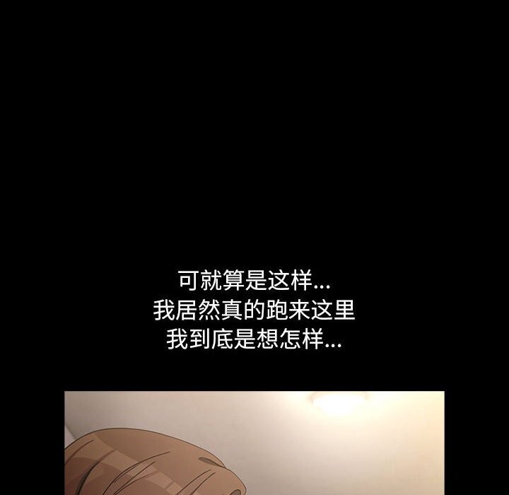 [韩国漫画] 我家的赘婿大人 剧情,熟女人妻#[183P]-39
