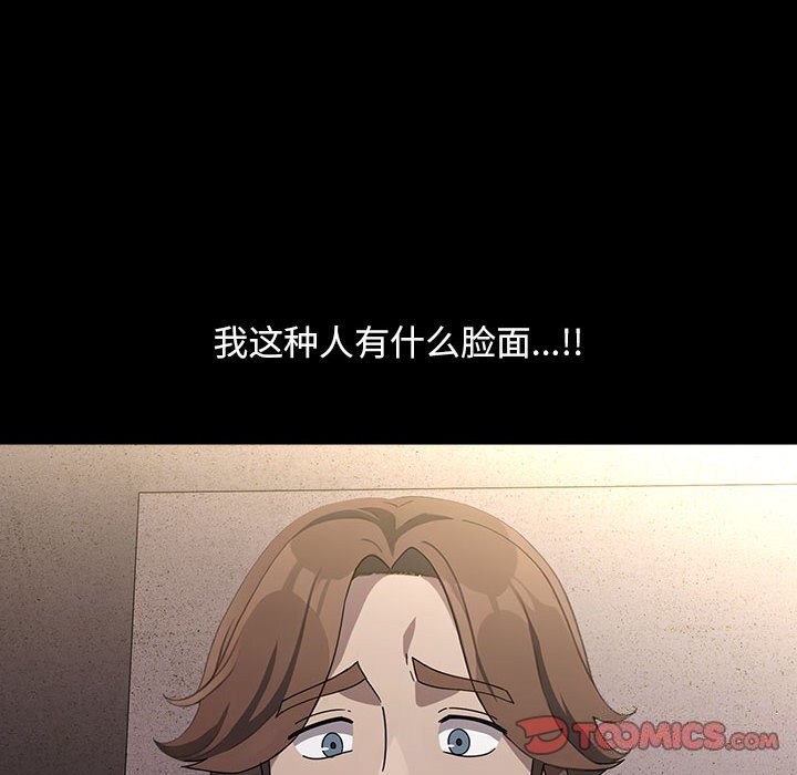 [韩国漫画] 我家的赘婿大人 剧情,熟女人妻#[183P]-41