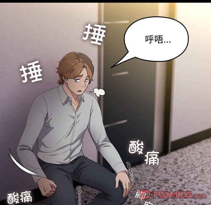 [韩国漫画] 我家的赘婿大人 剧情,熟女人妻#[183P]-48