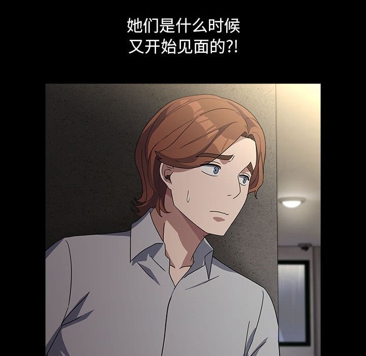 [韩国漫画] 我家的赘婿大人 剧情,熟女人妻#[183P]-66