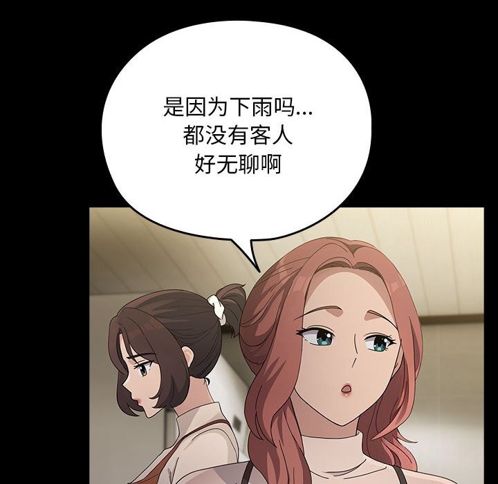 [韩国漫画] 我家的赘婿大人 剧情,熟女人妻#[183P]-73