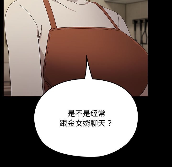 [韩国漫画] 我家的赘婿大人 剧情,熟女人妻#[183P]-76