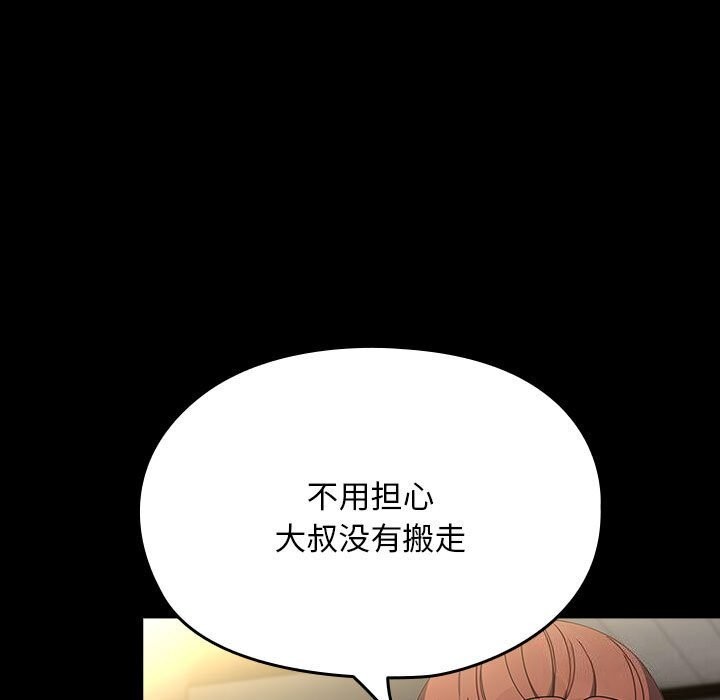 [韩国漫画] 我家的赘婿大人 剧情,熟女人妻#[183P]-82