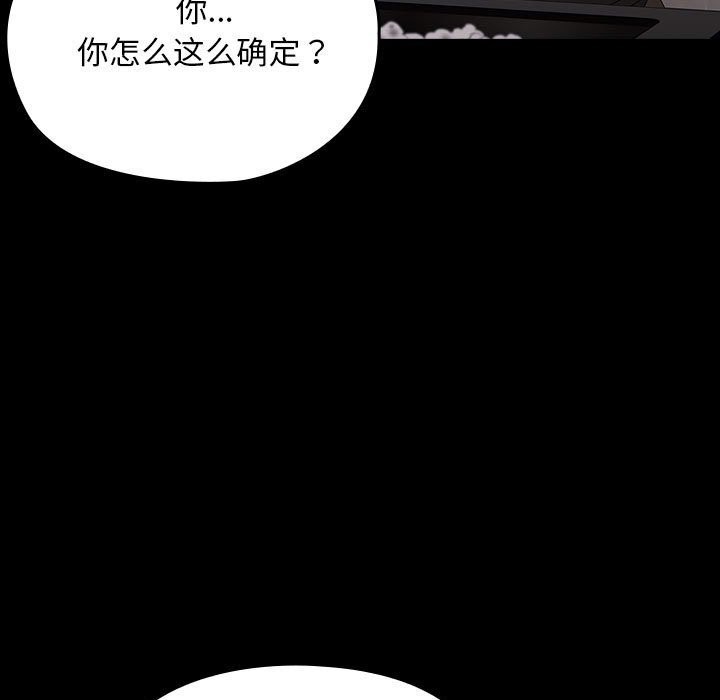 [韩国漫画] 我家的赘婿大人 剧情,熟女人妻#[183P]-84