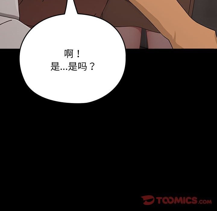 [韩国漫画] 我家的赘婿大人 剧情,熟女人妻#[183P]-87