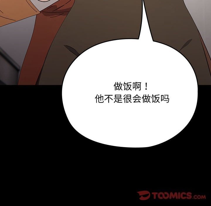 [韩国漫画] 我家的赘婿大人 剧情,熟女人妻#[183P]-95