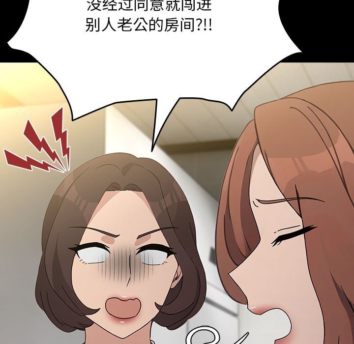 [韩国漫画] 我家的赘婿大人 剧情,熟女人妻#[183P]-99