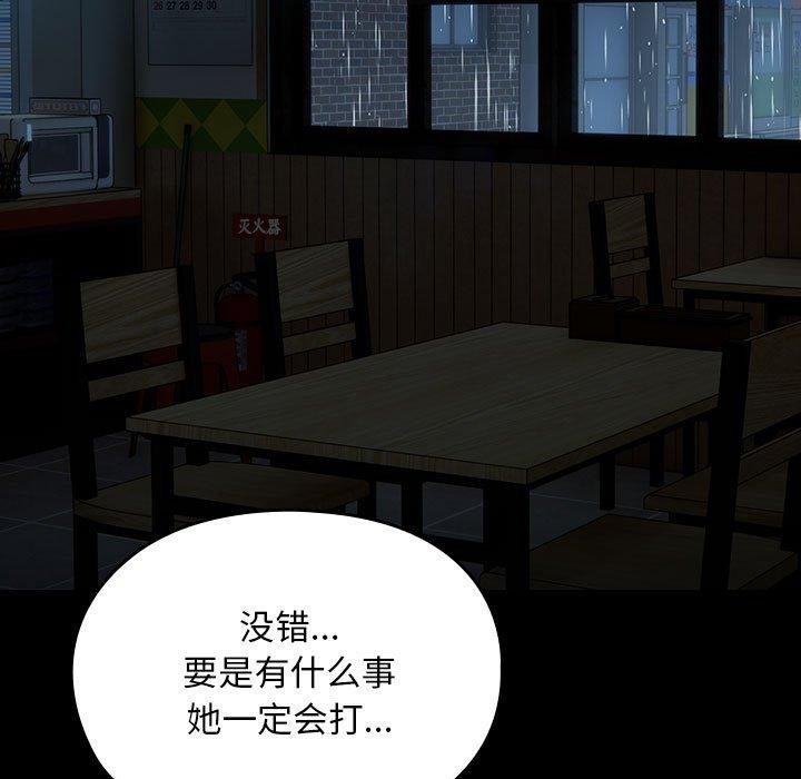 [韩国漫画] 我家的赘婿大人 剧情,熟女人妻#[192P]-120