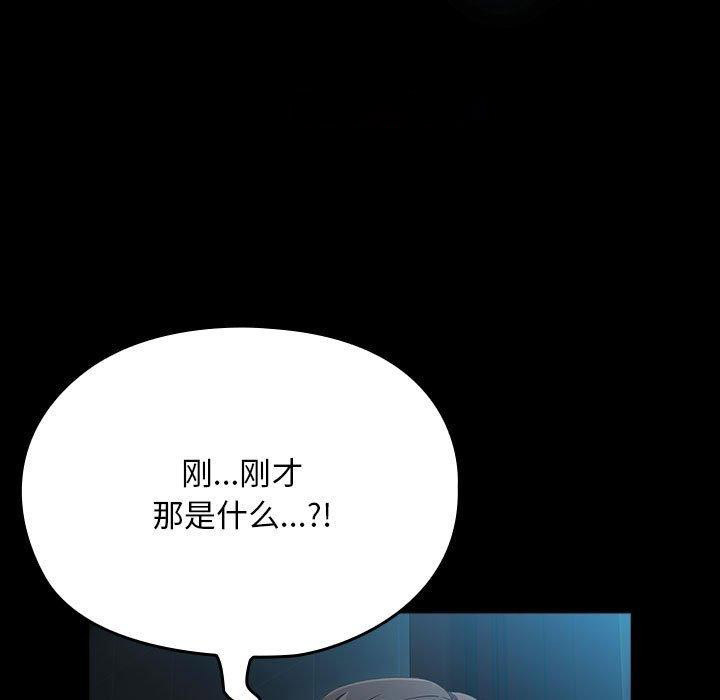 [韩国漫画] 我家的赘婿大人 剧情,熟女人妻#[192P]-124