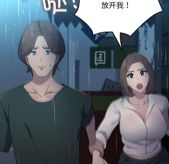 [韩国漫画] 我家的赘婿大人 剧情,熟女人妻#[192P]-146