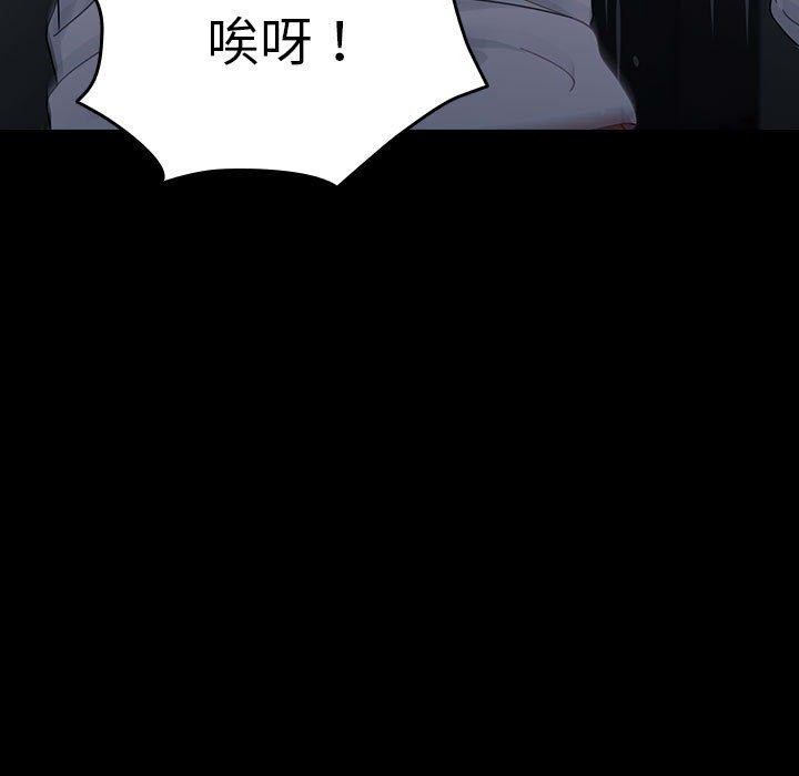 [韩国漫画] 我家的赘婿大人 剧情,熟女人妻#[192P]-154