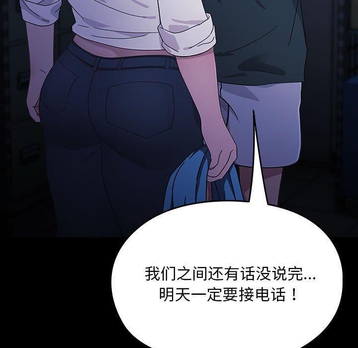 [韩国漫画] 我家的赘婿大人 剧情,熟女人妻#[192P]-168