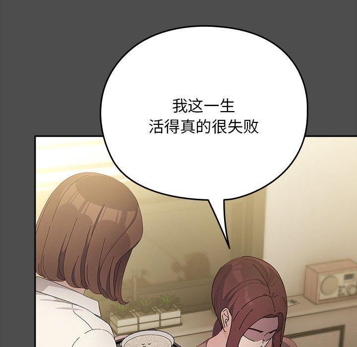 [韩国漫画] 我家的赘婿大人 剧情,熟女人妻#[192P]-39