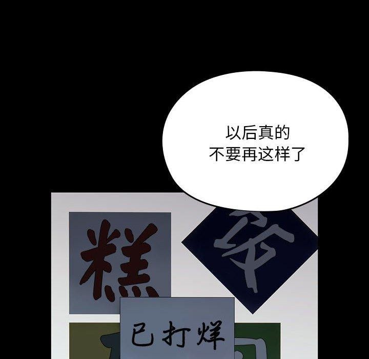 [韩国漫画] 我家的赘婿大人 剧情,熟女人妻#[192P]-71