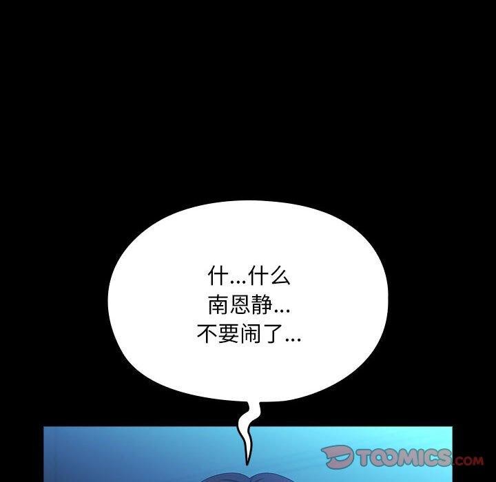 [韩国漫画] 我家的赘婿大人 剧情,熟女人妻#[100P]-11