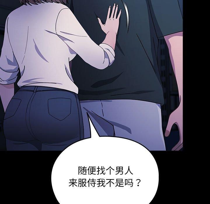 [韩国漫画] 我家的赘婿大人 剧情,熟女人妻#[100P]-20