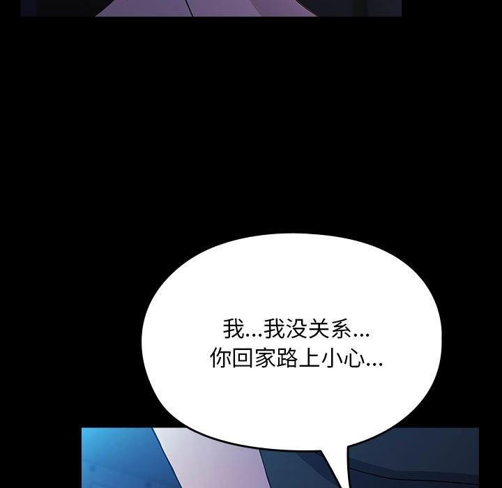 [韩国漫画] 我家的赘婿大人 剧情,熟女人妻#[178P]-107