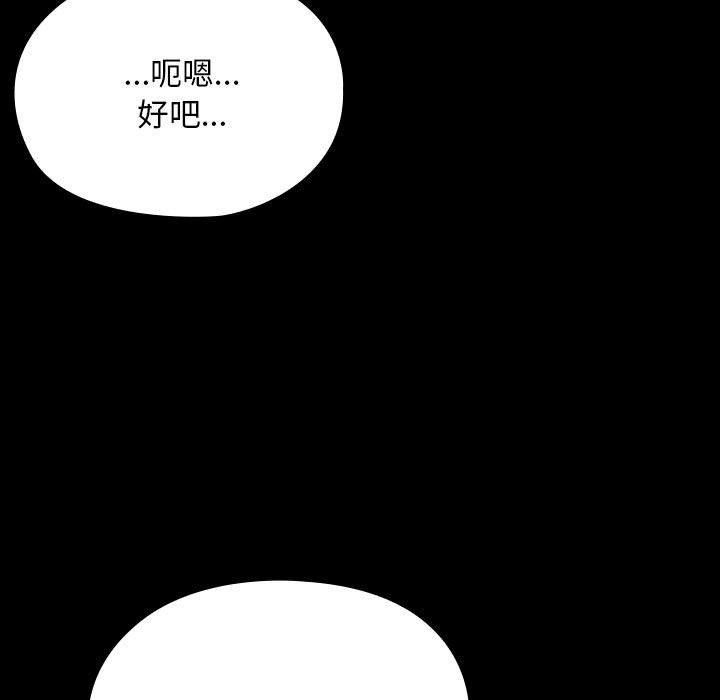 [韩国漫画] 我家的赘婿大人 剧情,熟女人妻#[178P]-109