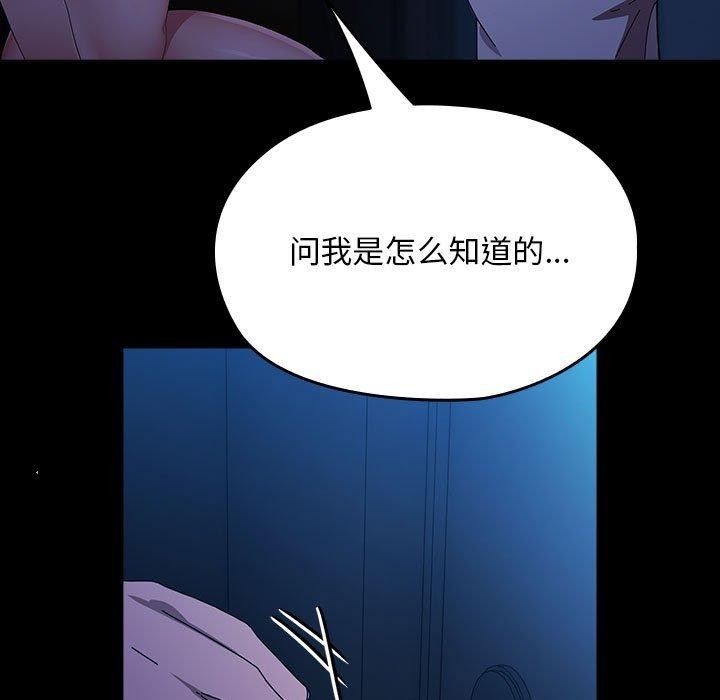 [韩国漫画] 我家的赘婿大人 剧情,熟女人妻#[178P]-111