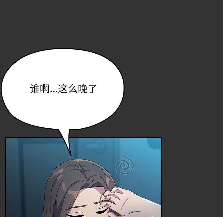 [韩国漫画] 我家的赘婿大人 剧情,熟女人妻#[178P]-118