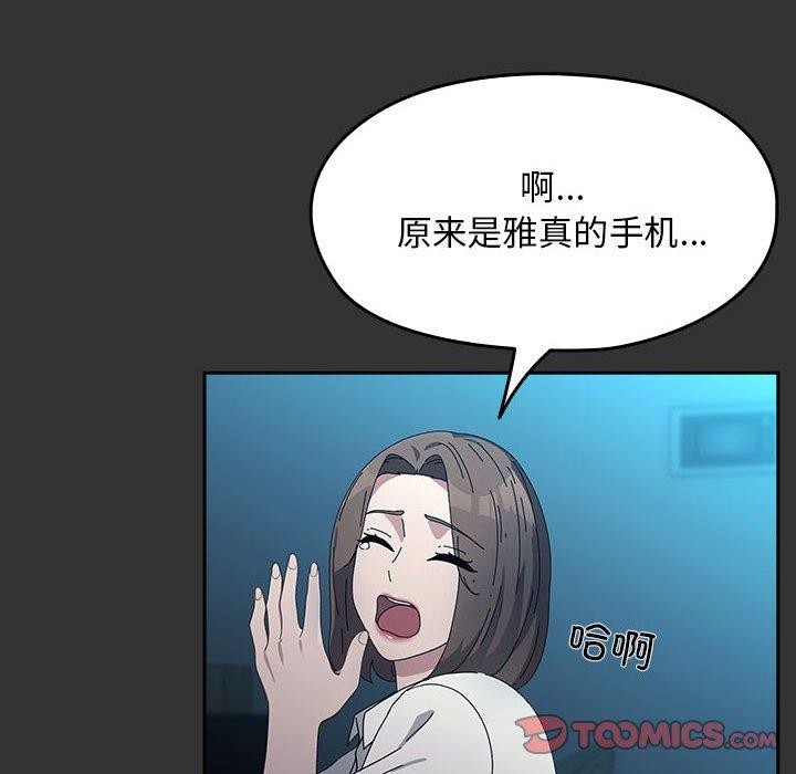 [韩国漫画] 我家的赘婿大人 剧情,熟女人妻#[178P]-120
