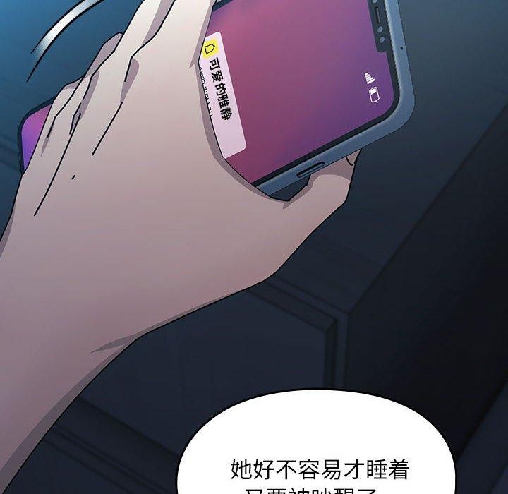 [韩国漫画] 我家的赘婿大人 剧情,熟女人妻#[178P]-124